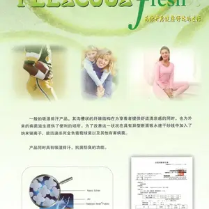 新形纤维 纳米银离子纤维纱线 抗菌吸湿排汗纱 防臭吸湿排汗纱