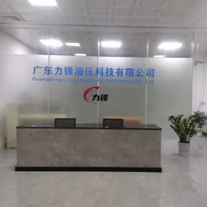 广东力锋液压科技有限公司