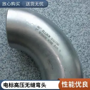 �糧�ø�ѹ��ڵ���޷���ͷ�ܼ� 15CrMoG P22 P91 P92�Ͻ���ͷ