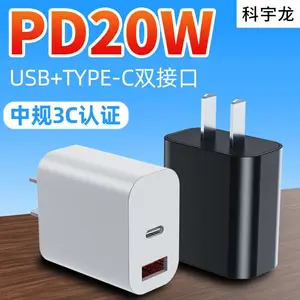 PD20W双口充电器A+C快充头 适用苹果华为iPhone14平板手机充电头