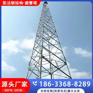凯洁 5-60米独立防雷避雷铁塔 角钢单管杆热镀锌工程GH避雷塔定制