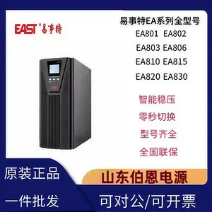 �� ����UPS����ϵ�ԴEA820 3/1 20KVA��Ƶ�� �������� 20KW����ʽԭװ