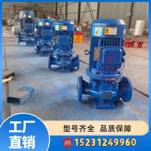 ISG80-160I立式管道离心泵 工业冷热水循环增压泵 铸铁材质 泵体加厚