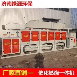 小风量型催化燃烧设备一体机 废气处理环保设备 活性炭吸附脱附