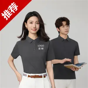 办公工装T恤定做POLO衫 培训老师体恤工服广告衫酒厂装饰企业工衣