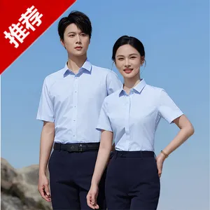 定做衬衣团体工装衬衫 企业办公正装工衣 酒店物业夏季纯棉职业套装