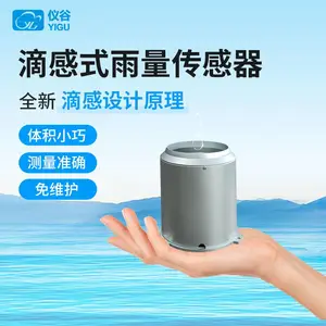 滴感式雨量传感器雨量一体式高精度RS48脉冲信号雨量计 ABS雨量传感器