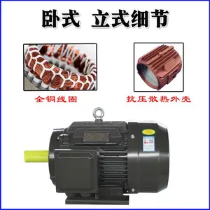 电机三相卧式电机8极1.5kw 4kw 5.5kw380v国标三相异步电动机