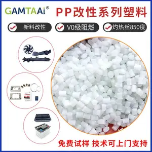 PP 3015高冲击高韧性百折无痕阻燃pp 电器外壳用改性塑料高刚性PP