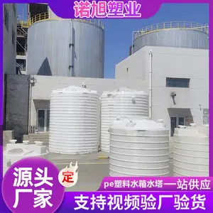 锥底pe水箱水塔 可定制进出水口位置 加厚桶身抗压强 聚乙烯防腐储罐