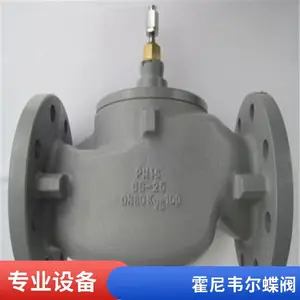 Honeywell霍尼韦尔V5011B2W020 W032 W040 W050电动二通螺纹座阀