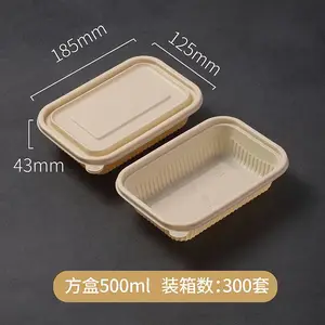 可降解环保餐具 食品级 密封防漏 可微波加热 方盒500ml