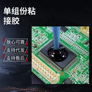 耐高温单组份粘接胶 高强高韧耐双85单组份胶 环氧树脂单组份胶