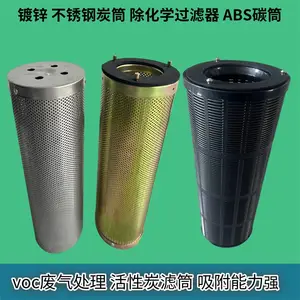 高吸附活性炭滤筒 工业废气除甲醛异味 空调系统可用炭筒过滤器