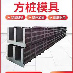铧锋 方桩模具 建筑钢模板 周转次数多 支持定制
