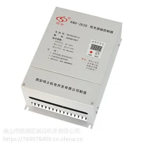 鸣士KMX-20/2S型充退磁控制器
