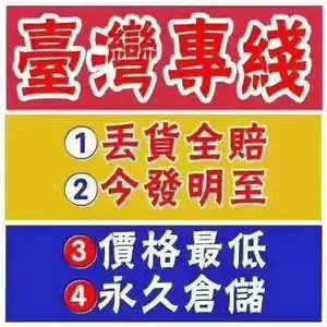 灯具寄台湾快递物流