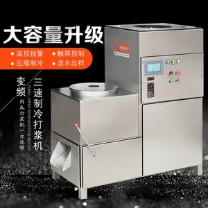 做新鲜肉丸的机器可以做潮州牛肉丸牛筋丸的肉丸打浆机