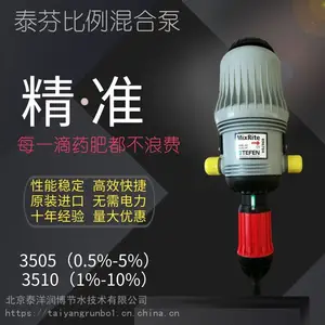 泰芬美瑞3505自动加药器养殖兽用比例施肥泵农业灌溉混合泵稀释泵工业环保洗车泵