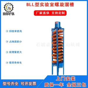 ���BLL-400�������ʵ����ѡ���豸��ѡҡ������ֱ��