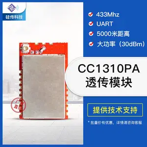 1W大功率433MHz高稳定远距离无线数传模块CC1310PA+LNA