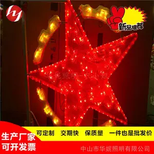 华妮照明 市政街道亮化彩灯 LED路灯杆造型 挂树装饰灯五角星
