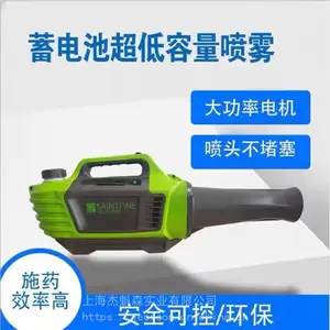 尚芳SF-750超低容量喷雾器疫情防控消杀设备学校医院消毒机