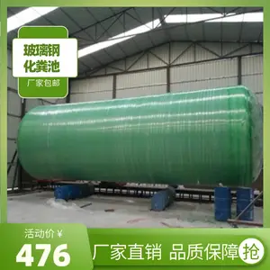 家用小型粪便池 玻璃钢化粪池 缠绕 一体化 地埋式污水沉淀池 防腐蚀