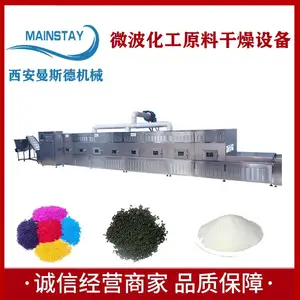 曼斯德化工原料干燥 化工原料干燥去水除湿方便 干燥细节看得见