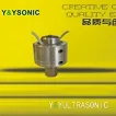 上海研永超声设备有限公司