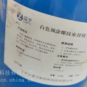蓝予175、178白色溶剂型预涂螺纹密封剂、气动接头白色胶水、快速接头灰色密封胶、气动元件点胶加工