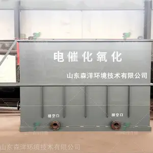 电催化氧化设备选用碳钢材质制作,性价比更高