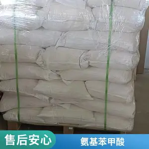3-甲基-2-氨基苯甲酸 18595-18-1 3-氨基-4-甲基苯甲酸 易普拉斯