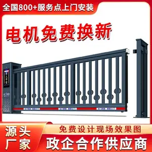 福州市电动伸缩门遥控自动工厂大门生产厂家