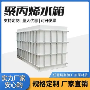 方形聚丙烯废水处理pp水箱 强度高切割平整塑料板