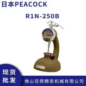日本孔雀PEACOCK 台式厚度规 R1N-250B 测试台 厚度仪计规