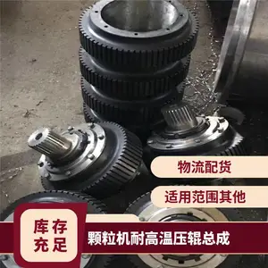 颗粒机耐高温压辊总成 加工能力30000材质锰钢