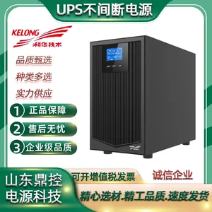 KELONG科华UPS电源YTR1102高频不间断电源风场风机用