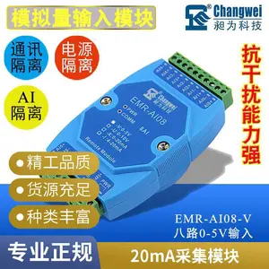4路模拟量输入模块485通讯工业级4到20mA采集通讯隔离高精度