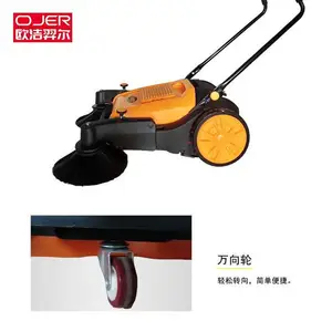 欧洁羿尔 OJER 北京手推式无动力扫地机保洁车环卫车1100 旋转螺丝调节刷子高低