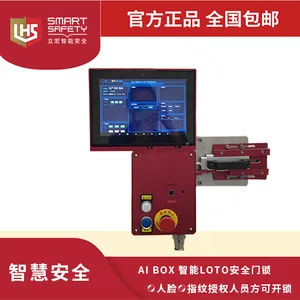 AI BOX 智能LOTO安全门锁#智能LOTO安全门锁#挂牌上锁