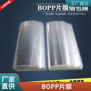 BOPP˫��Ϳ�����Ĥ͸������������˫������ʳƷ�������ʻ��ƹ���а�װĤ