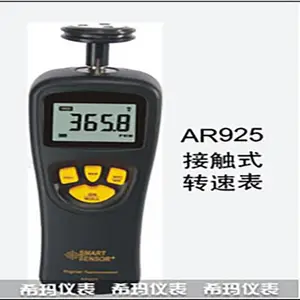 HJ02-AR925�Ӵ�ʽת�ٱ� ת���� �ֳ�����ʽת�ٱ�