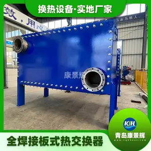 康景辉 304水水全焊接换热器 KJH-BS-5664 冷却结晶