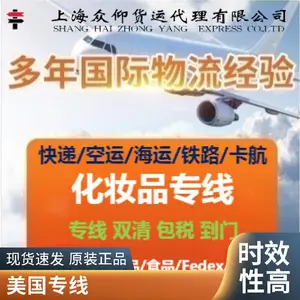 上海双清包税 海派空派服务货代公司海运报价美森快船