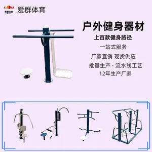 社区老年人运动器械安装 加厚管材室外健身器材批量生产 平步机现货
