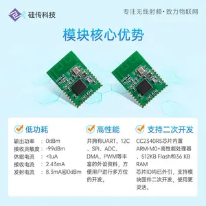 CC2340蓝牙数传模块BLE5.3串口透传从机模式SOC芯片支持二次开发