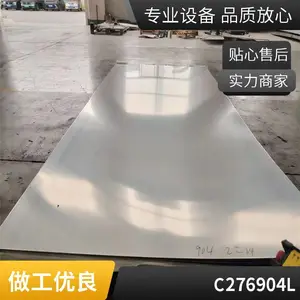 Hastelloy C-276哈氏合金无缝管C-4锻件C-22钢板 厂家库存现货