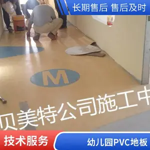 �칫��PVC�ذ� ���浯���ܽ��ذ� ѧУ�����ؽ�