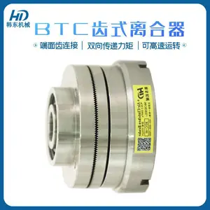 气动齿式离合器BTC系列 可作机械臂定位刹车使用